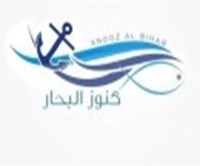 كنوز البحار