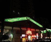 اوفنتي بالاس