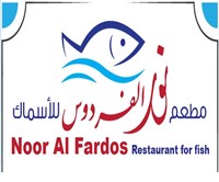 نور الفردوس