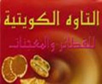 التاوه الكويتية