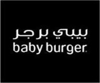 بيبي برجر