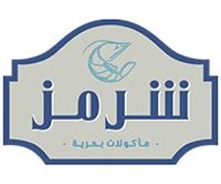 شرمز