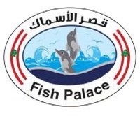 قصر الأسماك