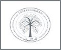 زهر الليمون