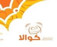 كوالا