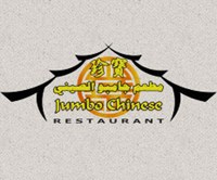 جامبو الصيني