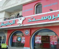 بروستد المقرمش