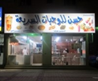 حسن للوجبات السريعة