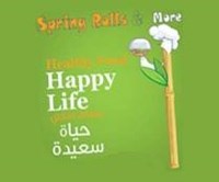 سبرينج رول أند مور