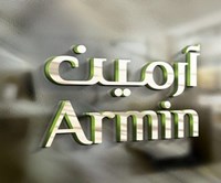 أرمين