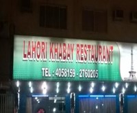 لاهوري خاباي