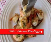 مطعم جمبريات