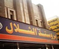 بروستد الشلال