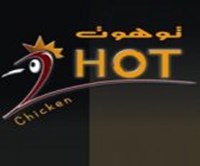 تو هوت تشيكن