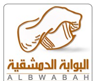 البوابة الدمشقية