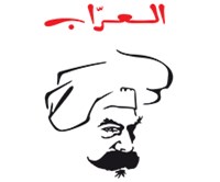 العراب اكسبرس