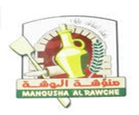 منؤشة الروشة