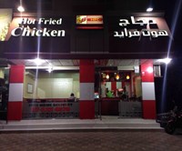 دجاج هوت فرايد