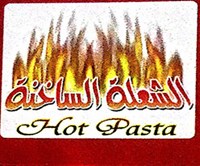 الشعلة الساخنة