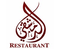 الغصن الدمشقي