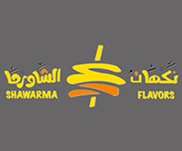 نكهات الشاورما