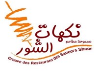 نكهات الشور