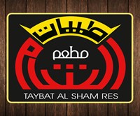 طيبات الشام