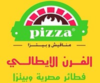 الفرن الإيطالي