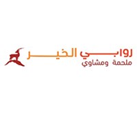 روابي الخير