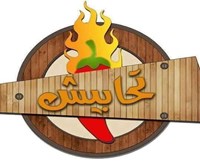 مطاعم تحابيش