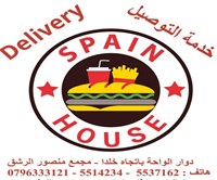 Spain House