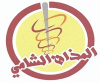 Alshami Taste