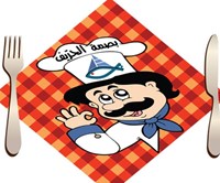 بصمة الحريف للاسماك