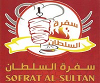 سفرة السلطان 