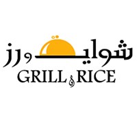 Grill And Rice