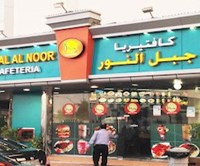 Jabal Al Noor Cafeteria