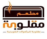 الرياض مطعم مقلوبة وظيفة اخصائي