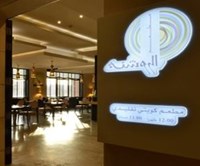 Al-Rawshna Al-Kuwaiti