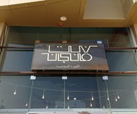 كافيه نبت فنجان