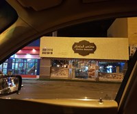 السلطان - السعوديه