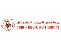 مطعم البيت الصيني 