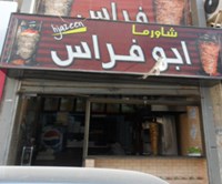 Abu Firas restaurant