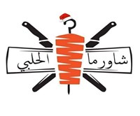 Shawerma Al-halabi
