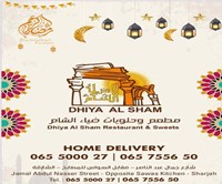 Dhiya al-sham resturant and sweets