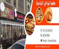 Al Nawaier Al Shamiah