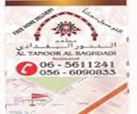 Al Tanoor Al Baghdadi 
