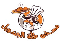 مسخن طلّة الجندويل