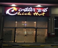 Chick Hut 