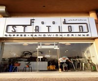 محطة الطعام