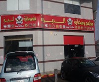 Al Deira Restaurant